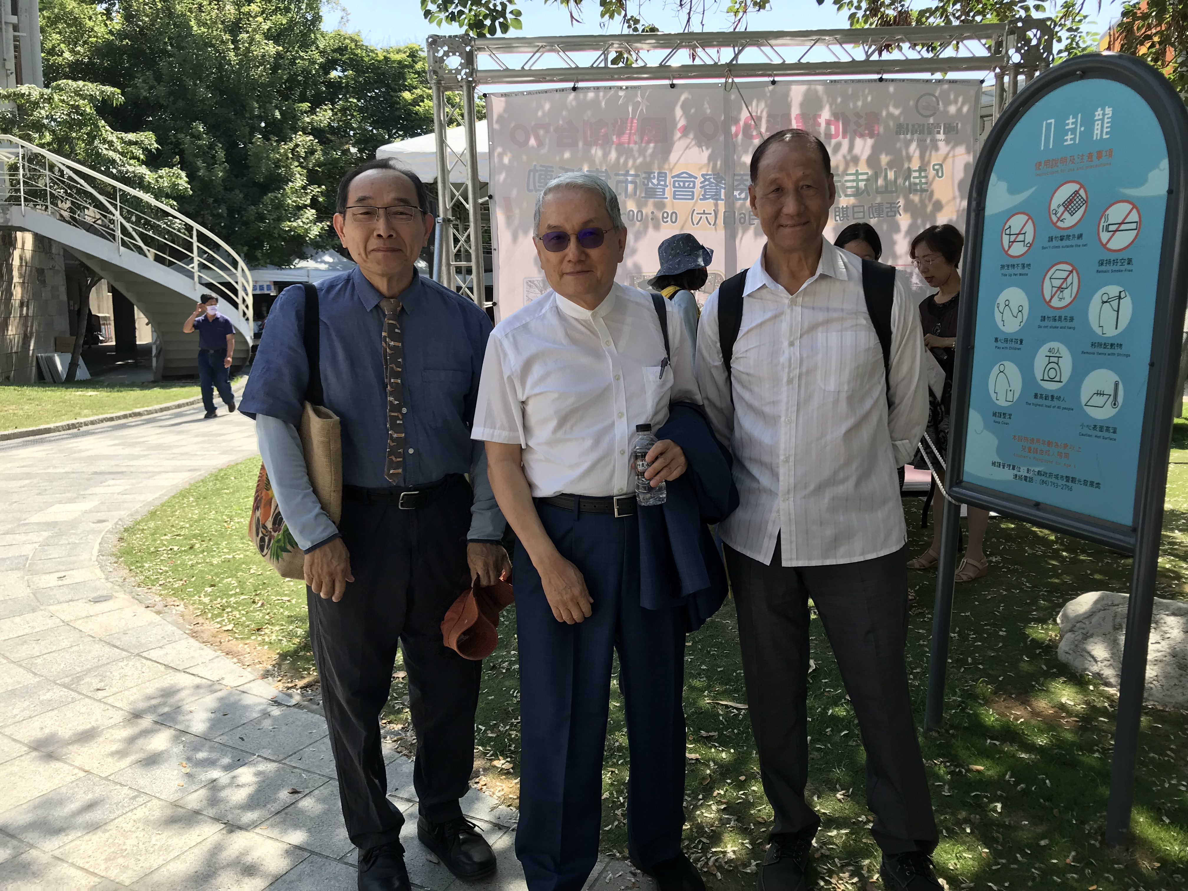 國聲70〜『卦山走走』 感恩餐會暨市集活動
