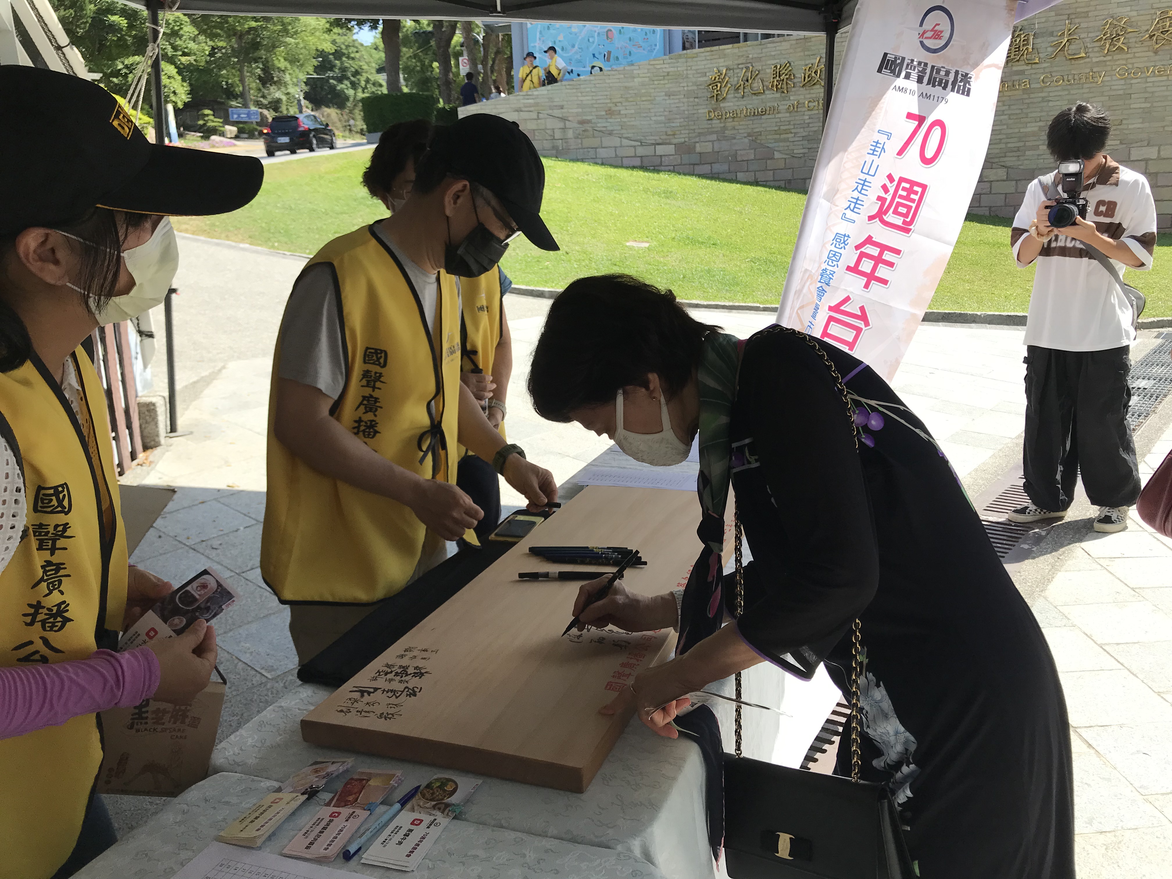 國聲70〜『卦山走走』 感恩餐會暨市集活動