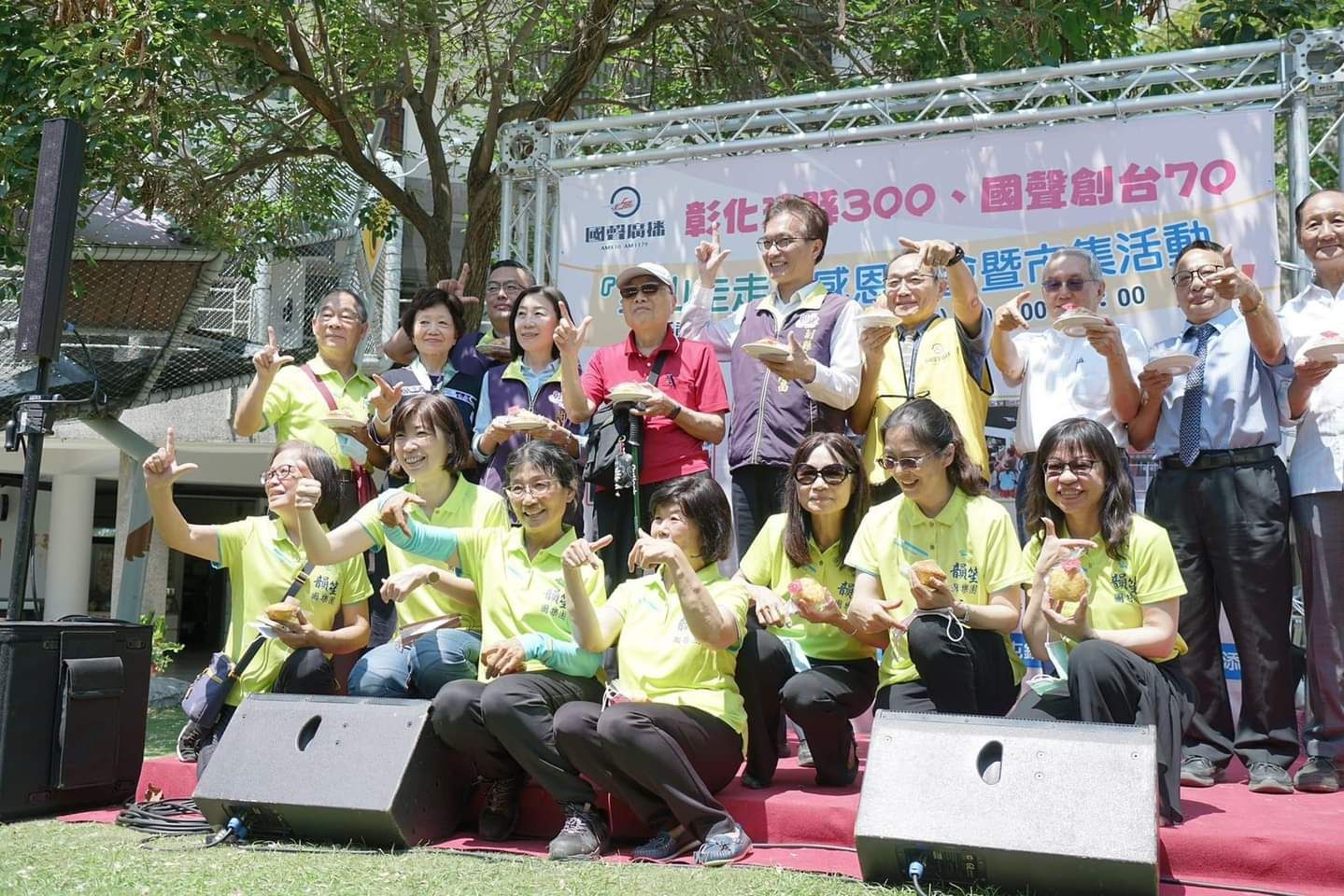 國聲70〜『卦山走走』 感恩餐會暨市集活動