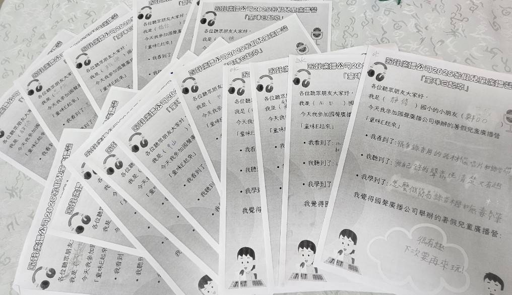 【國聲暑假7/18廣播營第一梯活動照片】