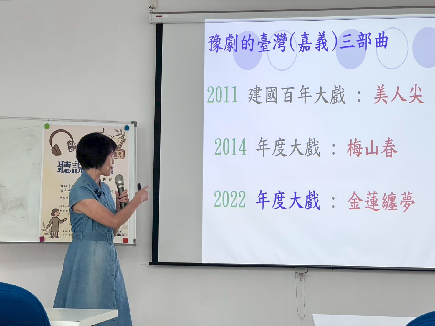  王瓊玲教授聽說寫演的藝術世界