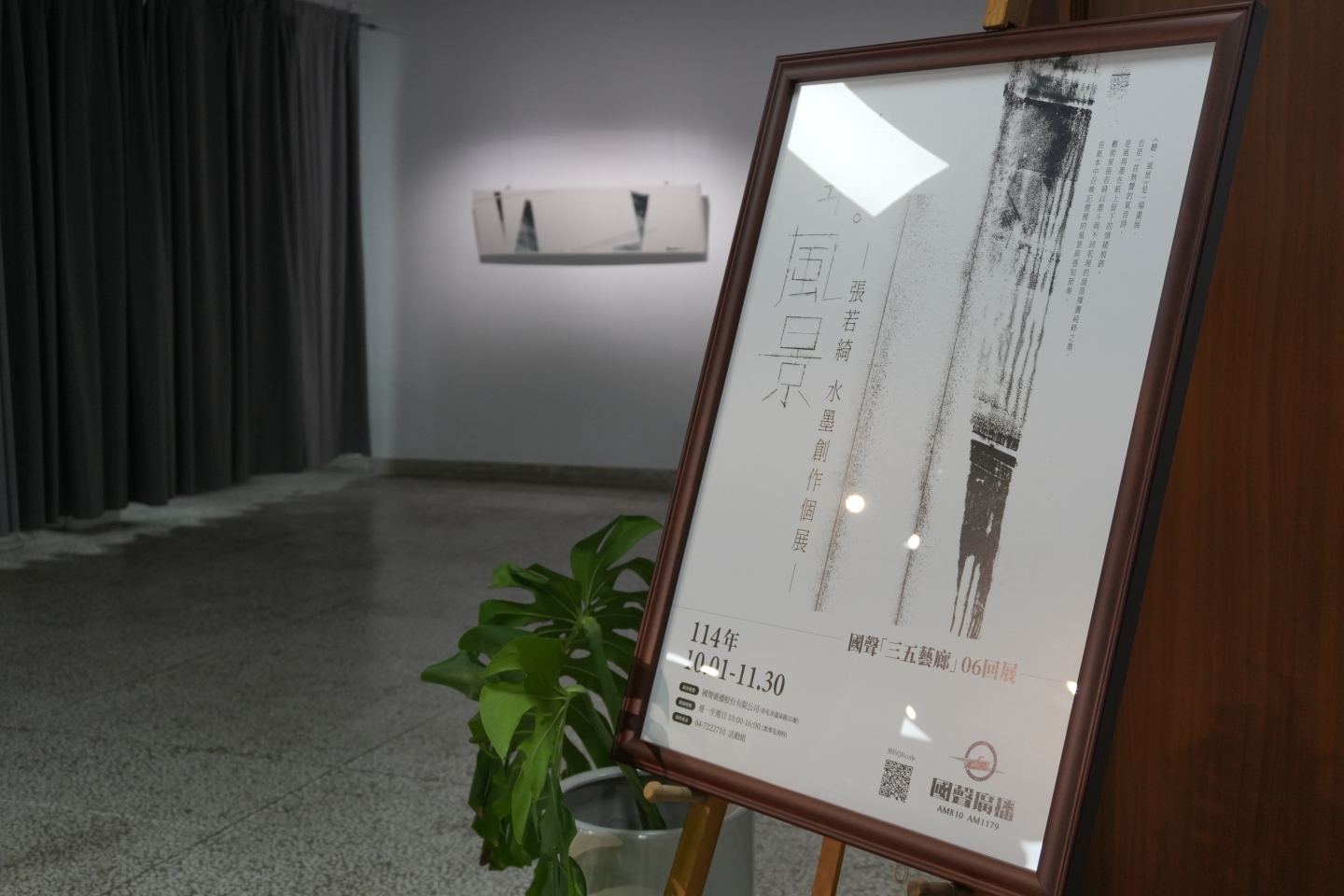 【國聲三五藝廊 06回展｜開幕茶會】