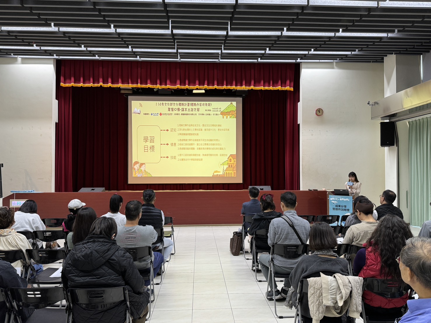 1206彰化生活美學館文化體驗成果分享會