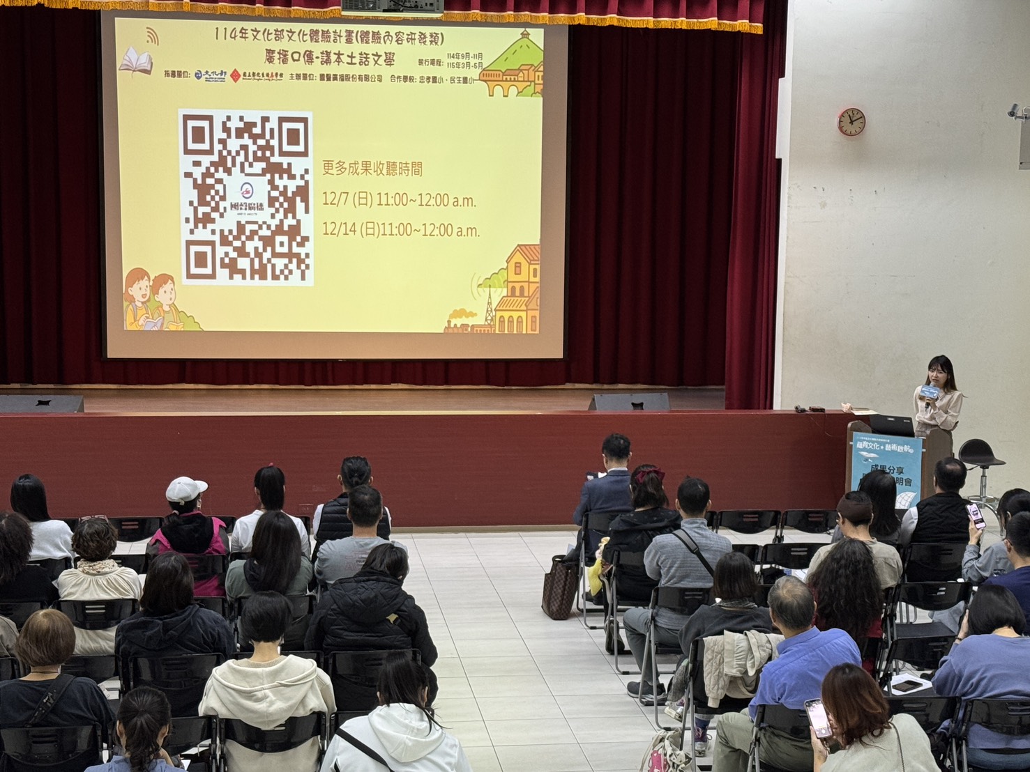 1206彰化生活美學館文化體驗成果分享會