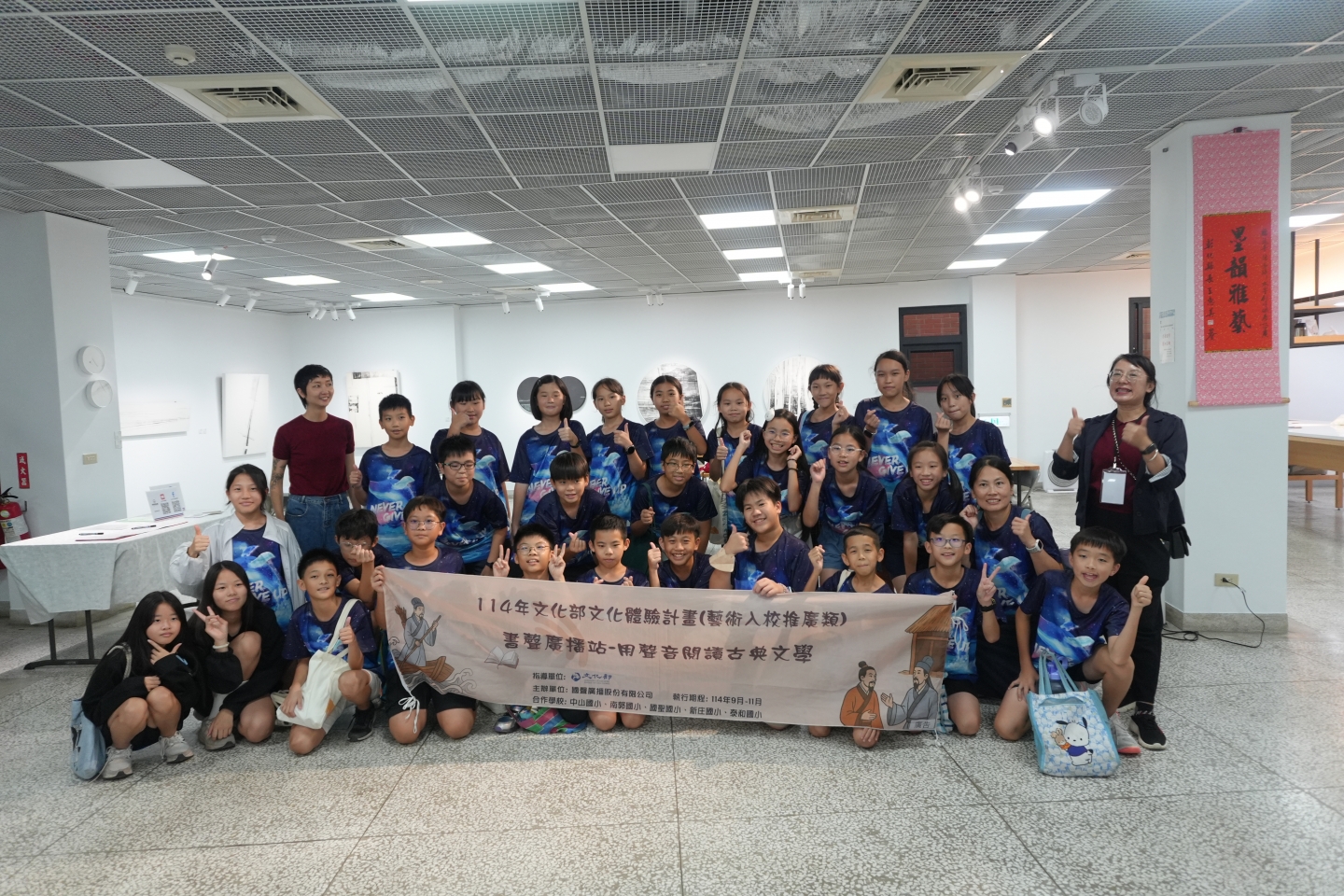 114年文化部文化體驗計劃 《書聲廣播站-用聲音閱讀古典文學》活動回顧