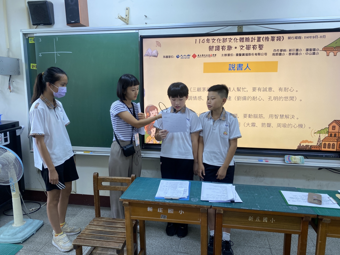 114年文化部文化體驗計劃 《書聲廣播站-用聲音閱讀古典文學》活動回顧