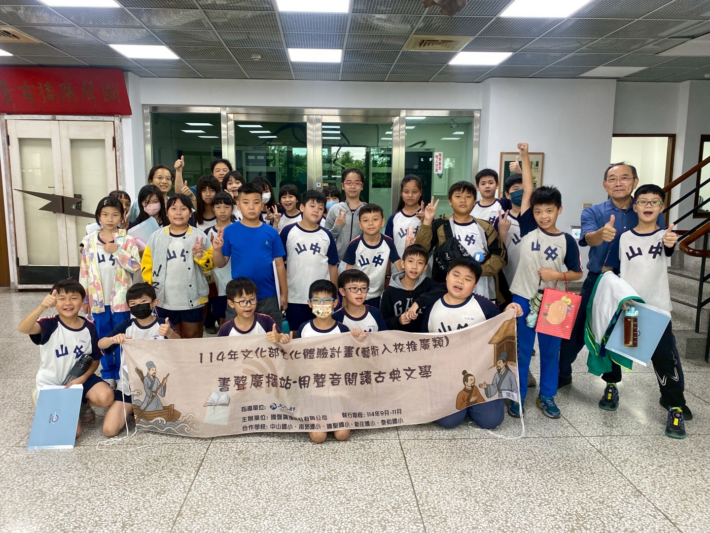 114年文化部文化體驗計劃 《書聲廣播站-用聲音閱讀古典文學》活動回顧