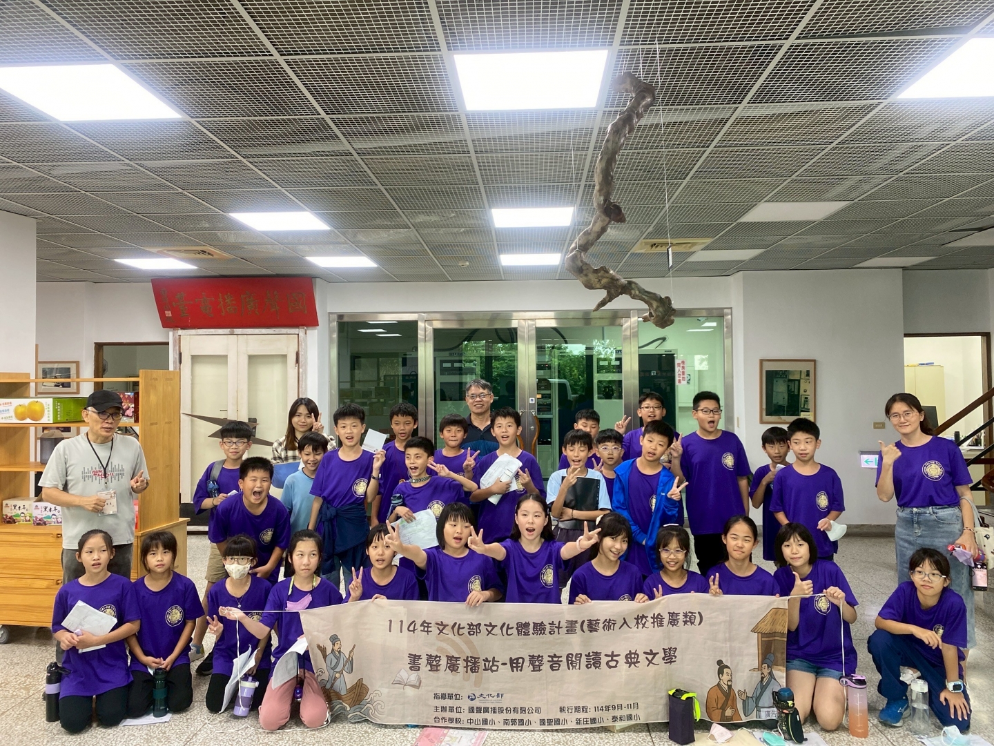 114年文化部文化體驗計劃 《書聲廣播站-用聲音閱讀古典文學》活動回顧