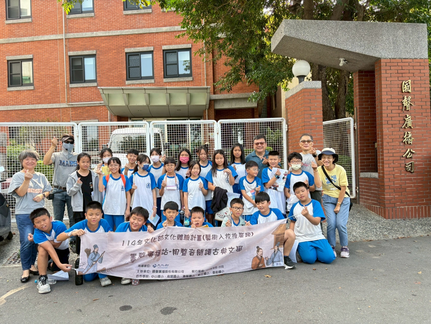 114年文化部文化體驗計劃 《書聲廣播站-用聲音閱讀古典文學》活動回顧
