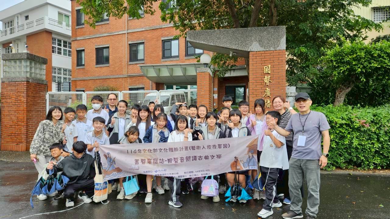 114年文化部文化體驗計劃 《書聲廣播站-用聲音閱讀古典文學》活動回顧