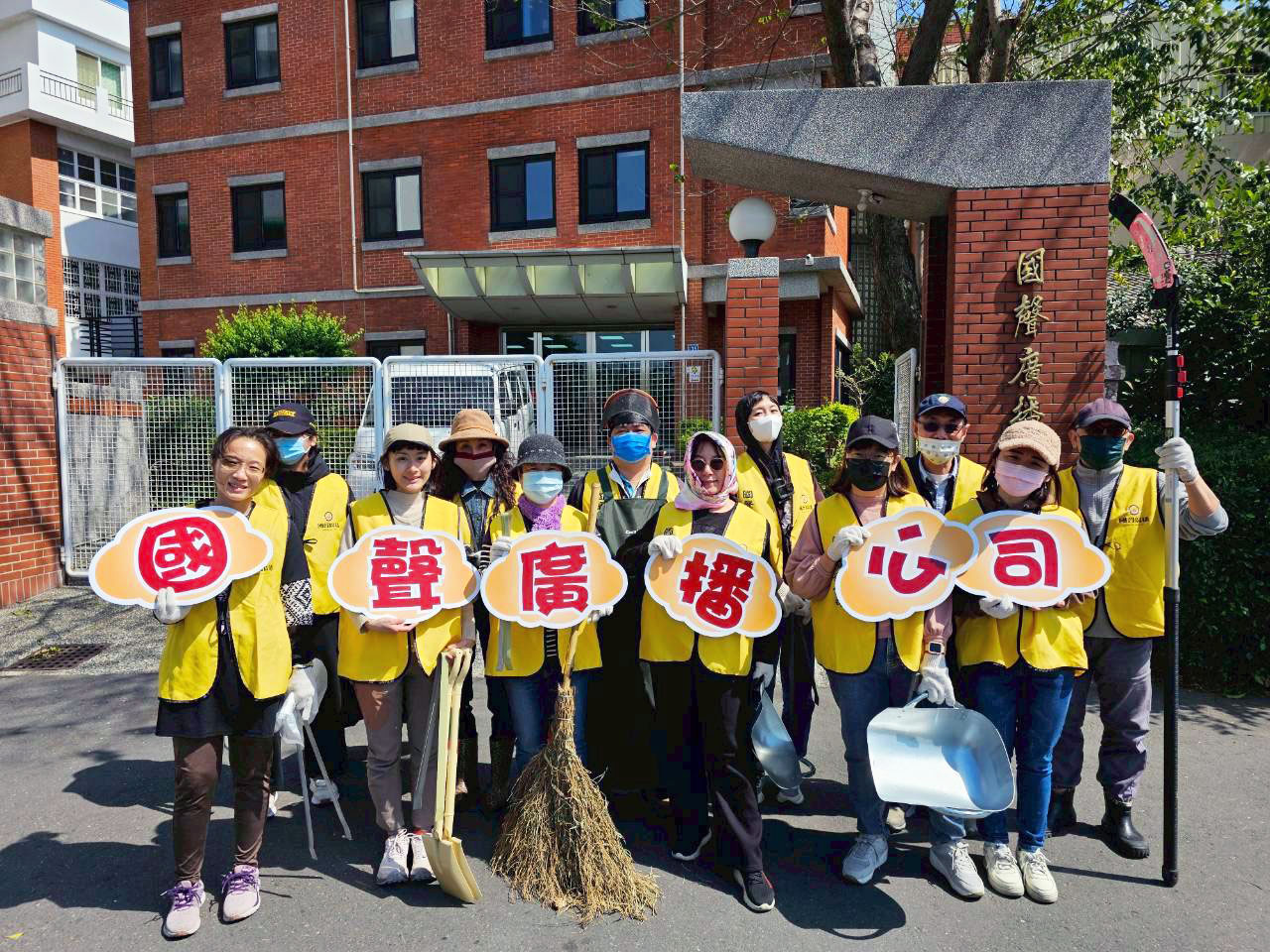 聽見自然的呼喚—2026國聲廣播愛家園淨山日