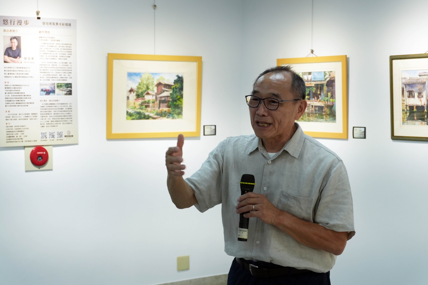 國聲電台 三五藝廊07回展《悠行漫步》曾培育風景水彩個展