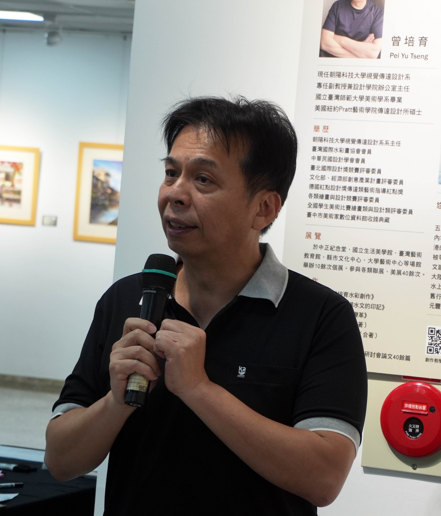 國聲電台 三五藝廊07回展《悠行漫步》曾培育風景水彩個展