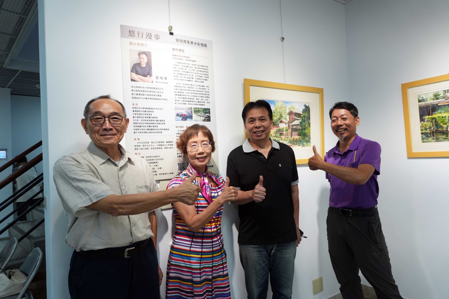 國聲電台 三五藝廊07回展《悠行漫步》曾培育風景水彩個展