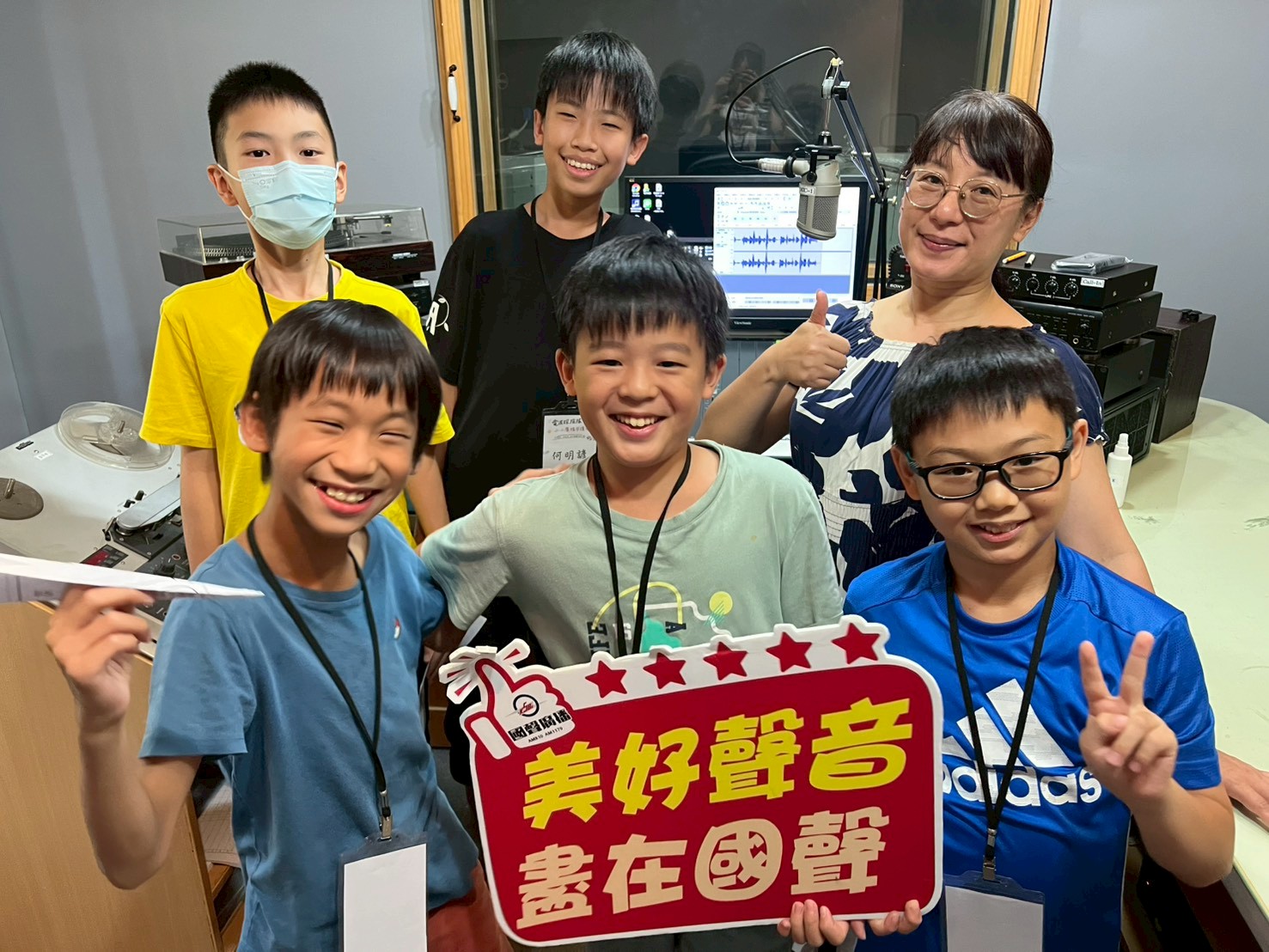 2026電波探險隊-小小廣播守護者 暑期營隊