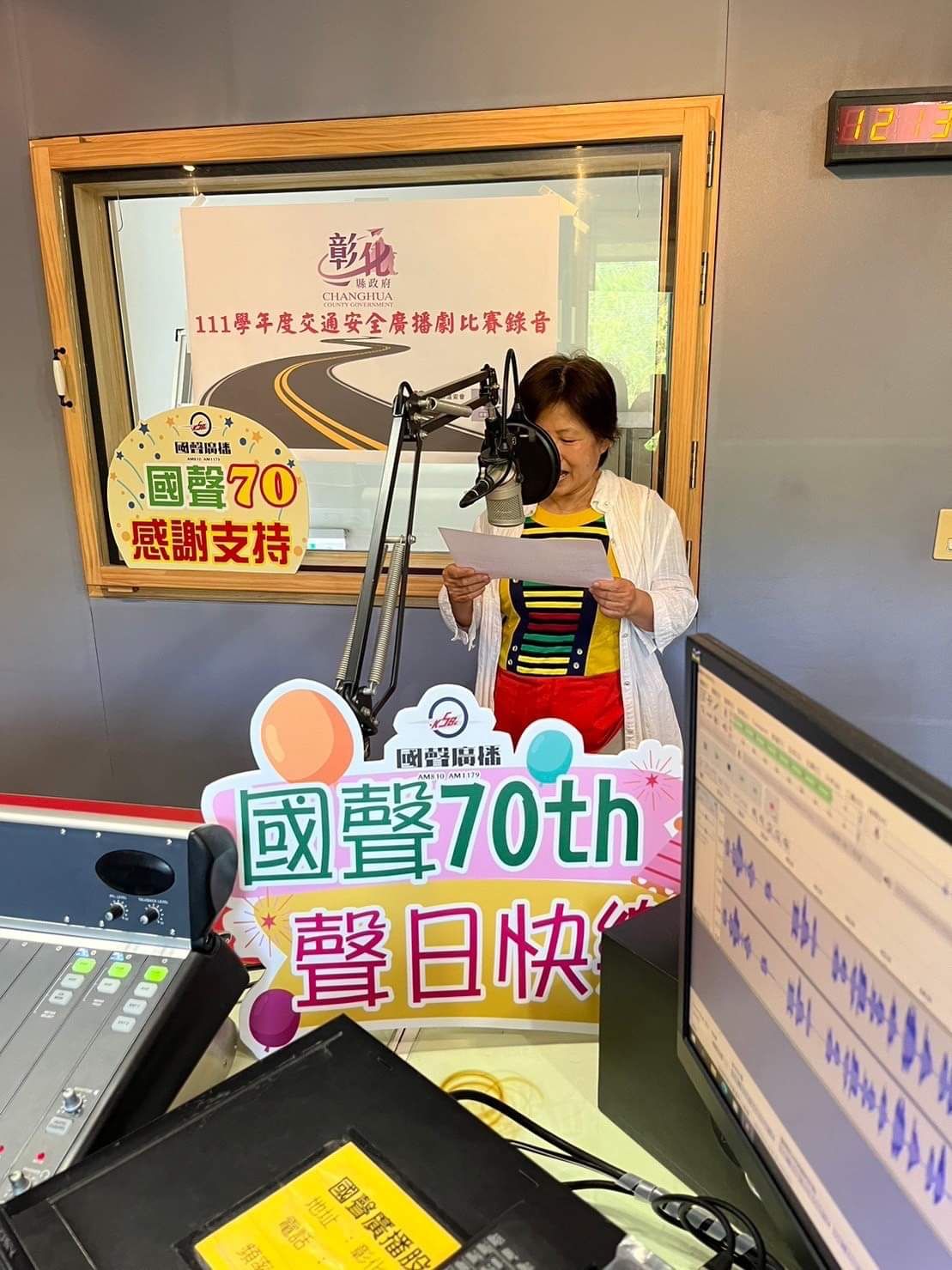 「卦山走走」八卦山生態人文暨廣播體驗活動