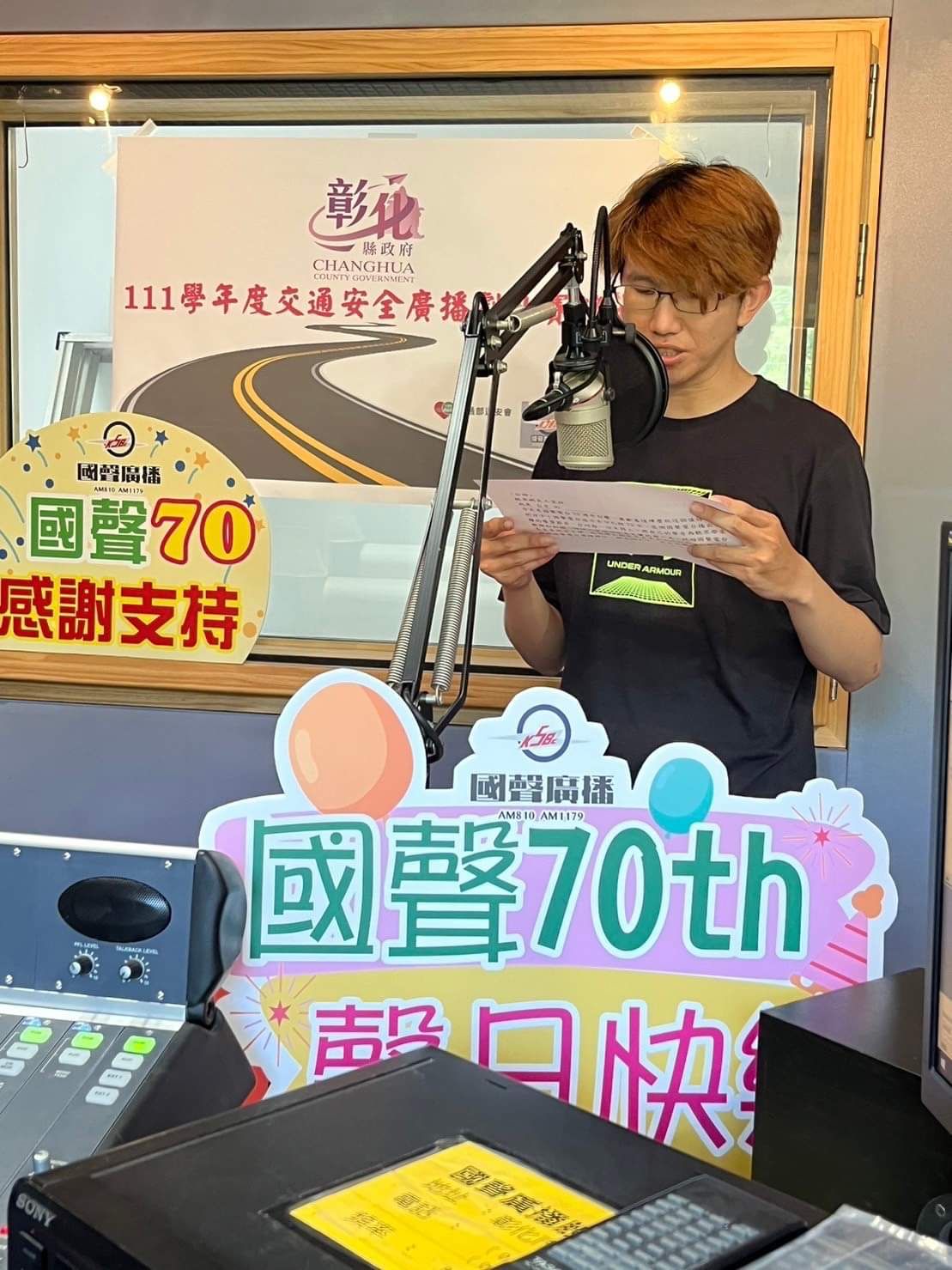 「卦山走走」八卦山生態人文暨廣播體驗活動