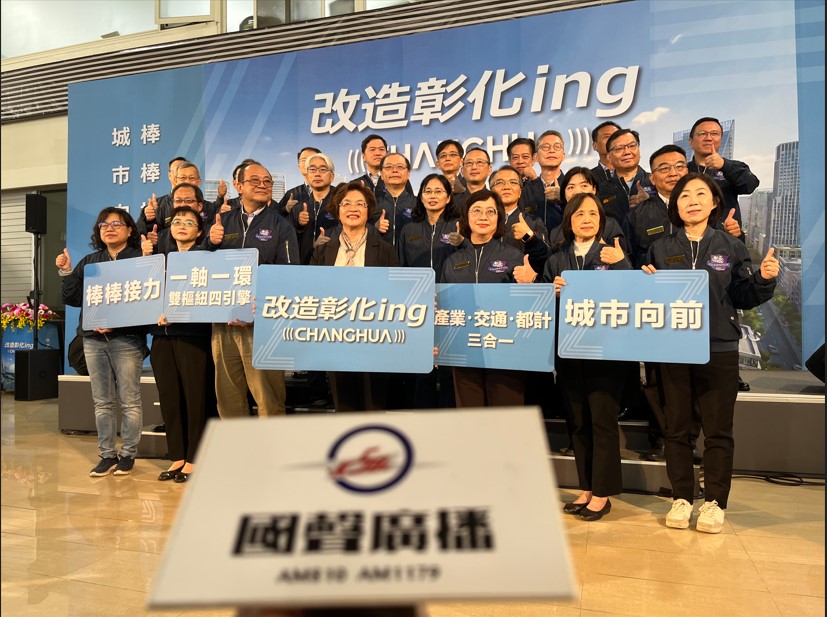 改造彰化ing！王縣長就職七周年　交通、產業、都計三合一翻轉城市