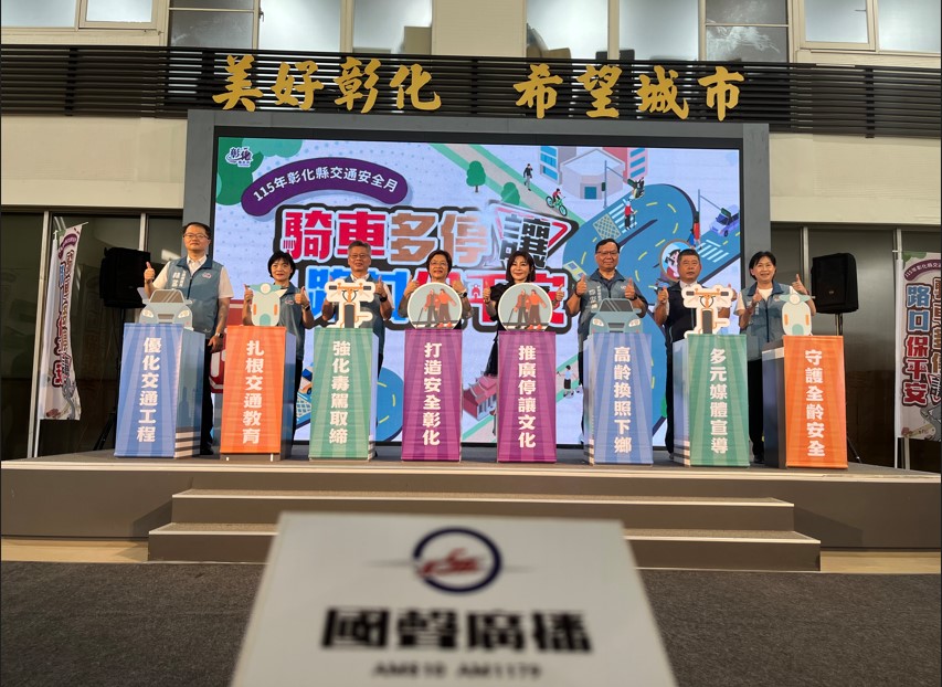 彰化縣115年交通安全月 王彩樺化身交安大使「騎車多停讓 路口保平安」守護用路安全