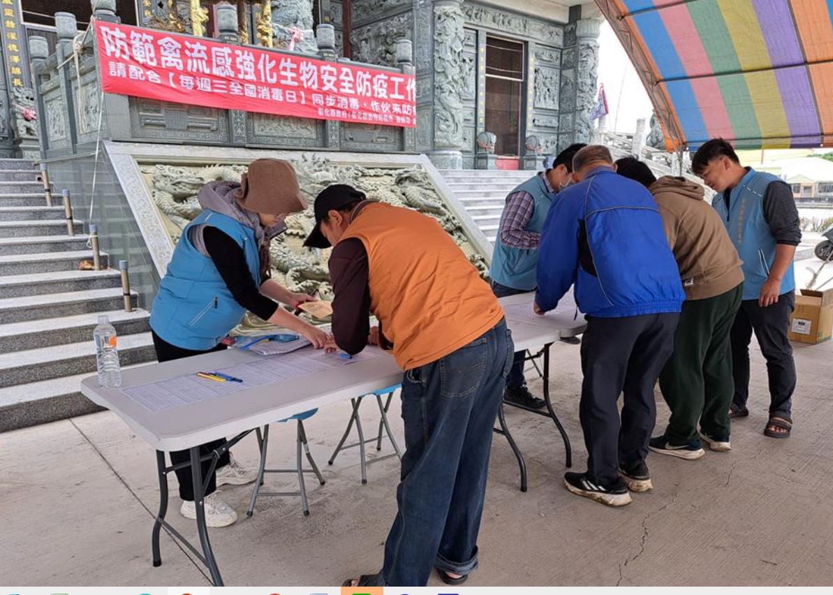 強化冬季禽流感防範措施，請加強養禽場生物安全防疫及消毒工作，降低禽流感發生率