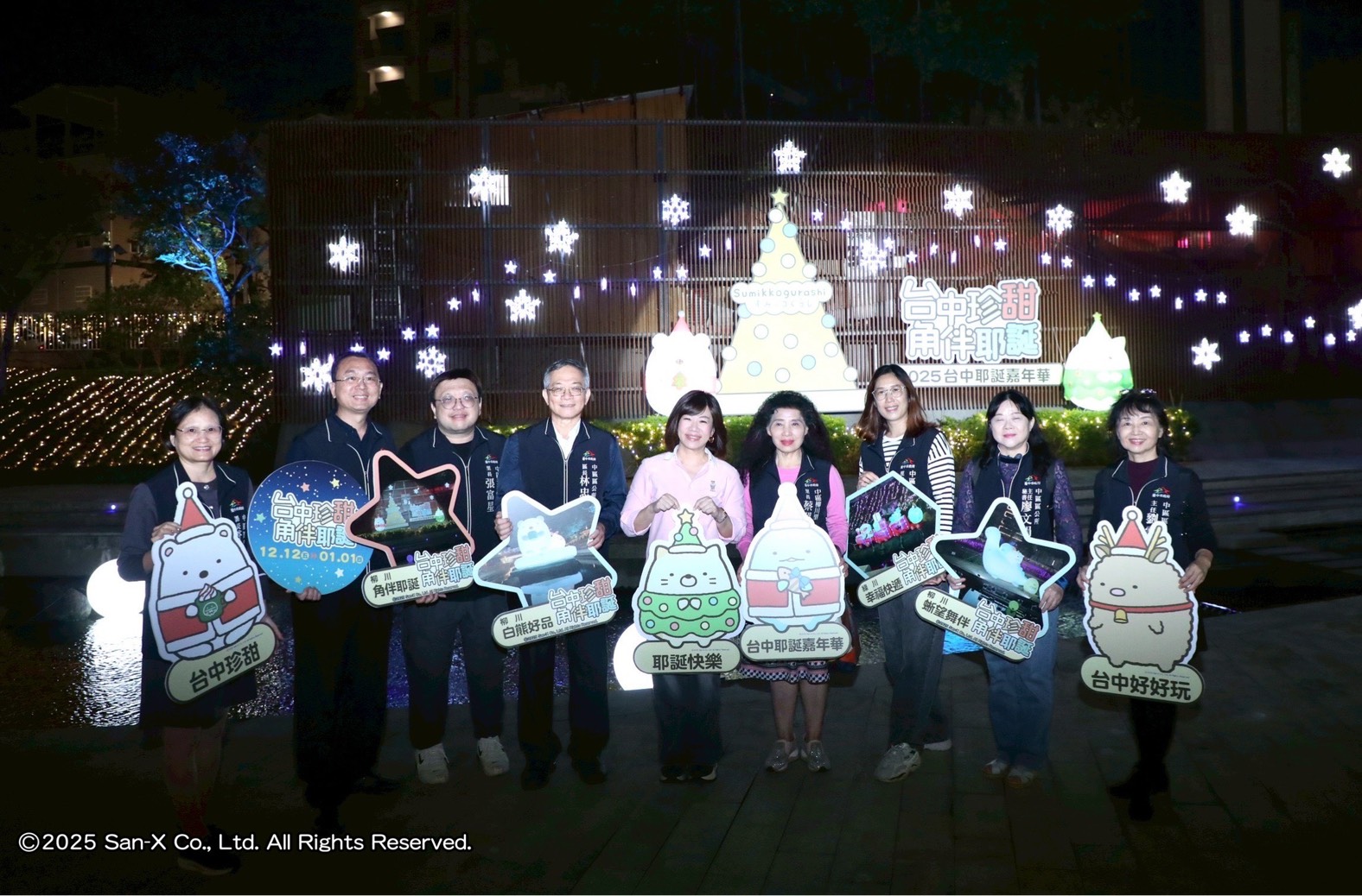 超萌！台中耶誕嘉年華 《角落小夥伴》暖身登場