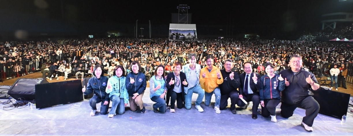 字級 「彰化歲末演唱會」群星輪番開唱　歡喜迎接2026新年！