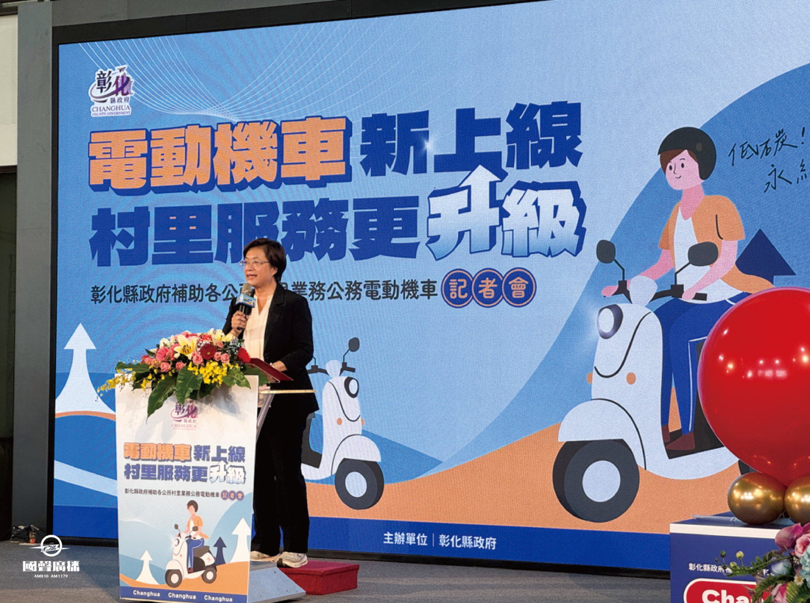 電動機車新上線 村里服務更升級 彰化縣政府補助各公所村里業務公務電動機車