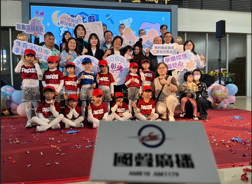 好孕卡、生育補助加碼、童萌卡三大措施 彰化縣政府推動「友善育兒行動3.0」 陪伴家庭迎接新生命