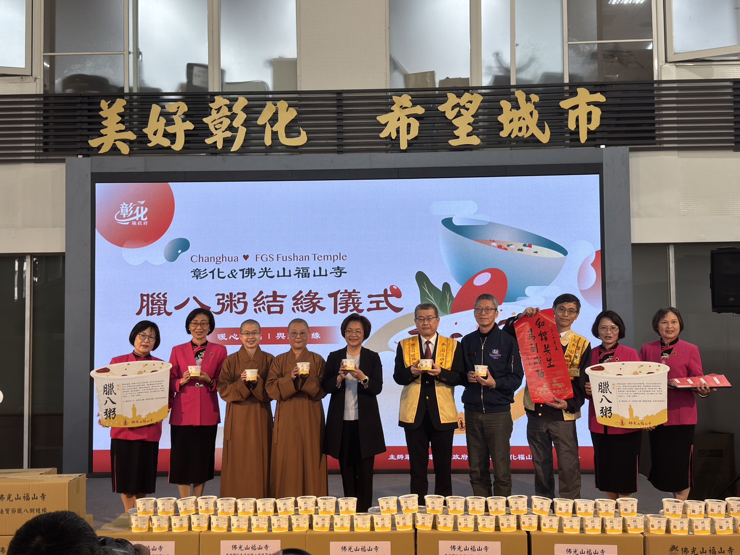 佛光山彰化福山寺致贈彰縣府同仁1,650碗臘八粥 共同傳遞關懷與愛心