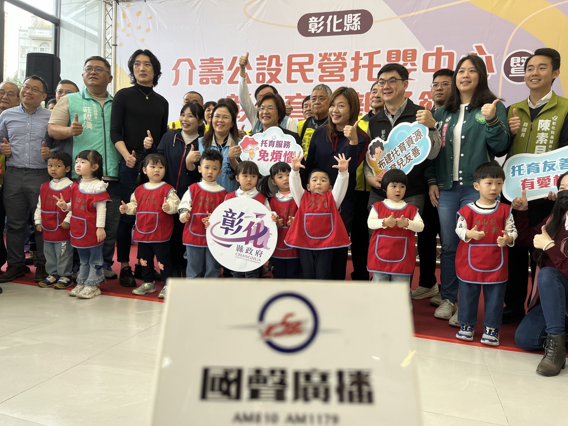 友善育兒再進化 彰化縣介壽公設民營托嬰中心暨彰化育兒親子館盛大啟用