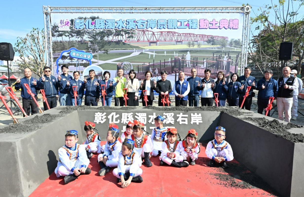 打造水岸特色新風光 彰化縣濁水溪右岸景觀工程盛大開工