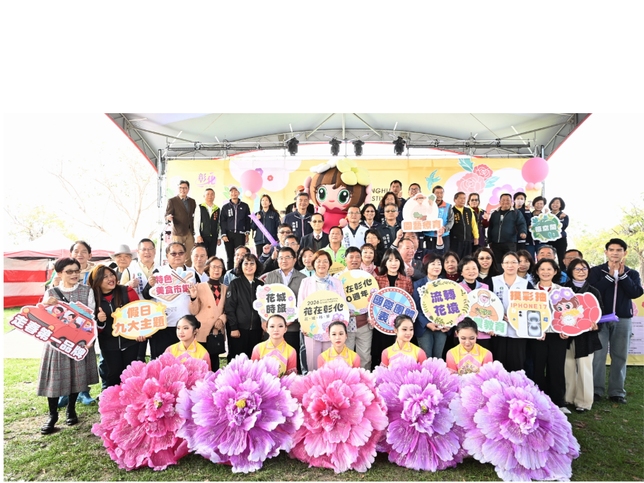 「2026花在彰化」盛大開幕！邀你走進在花城展開的時光之旅