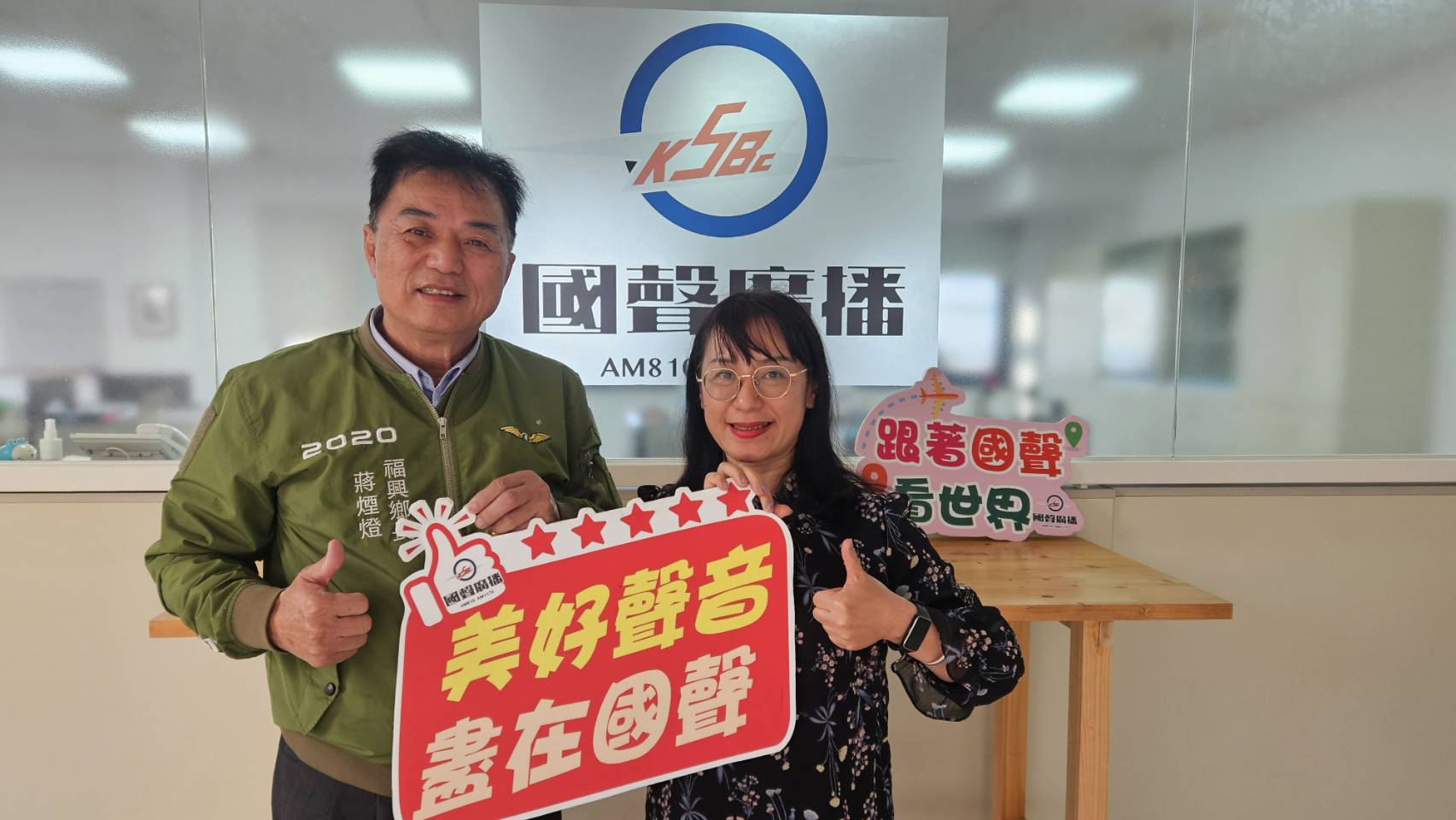 【精彩國聲專題】七年磨一劍，福興大蛻變！鄉長蔣煙燈領航「海陸雙寶」與「暖心社福」打造幸福城鄉