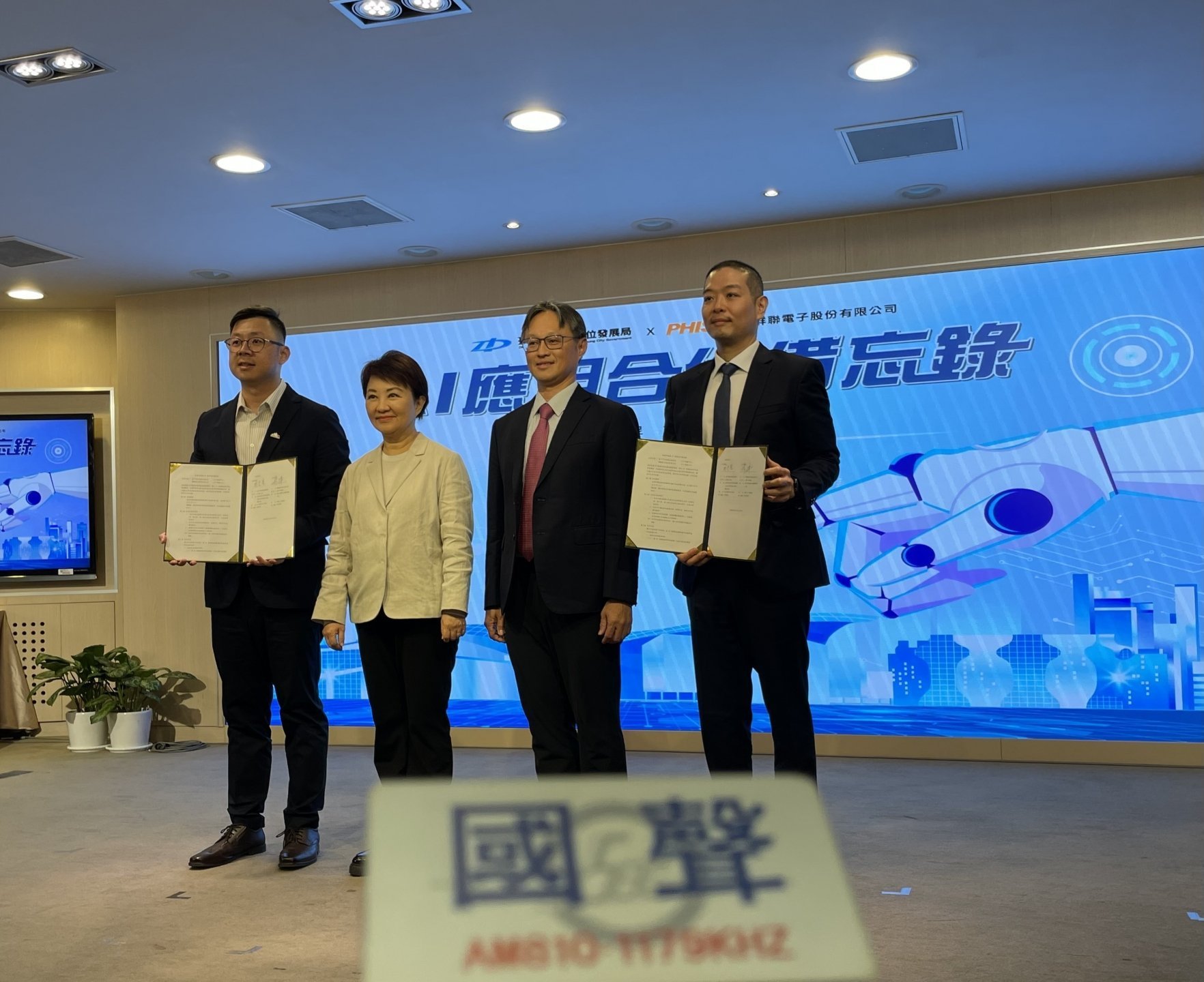 公私強強聯手！中市數位局攜手群聯電子簽署AI 應用 MOU 盧市長：AI力就是台中領先的戰鬥力