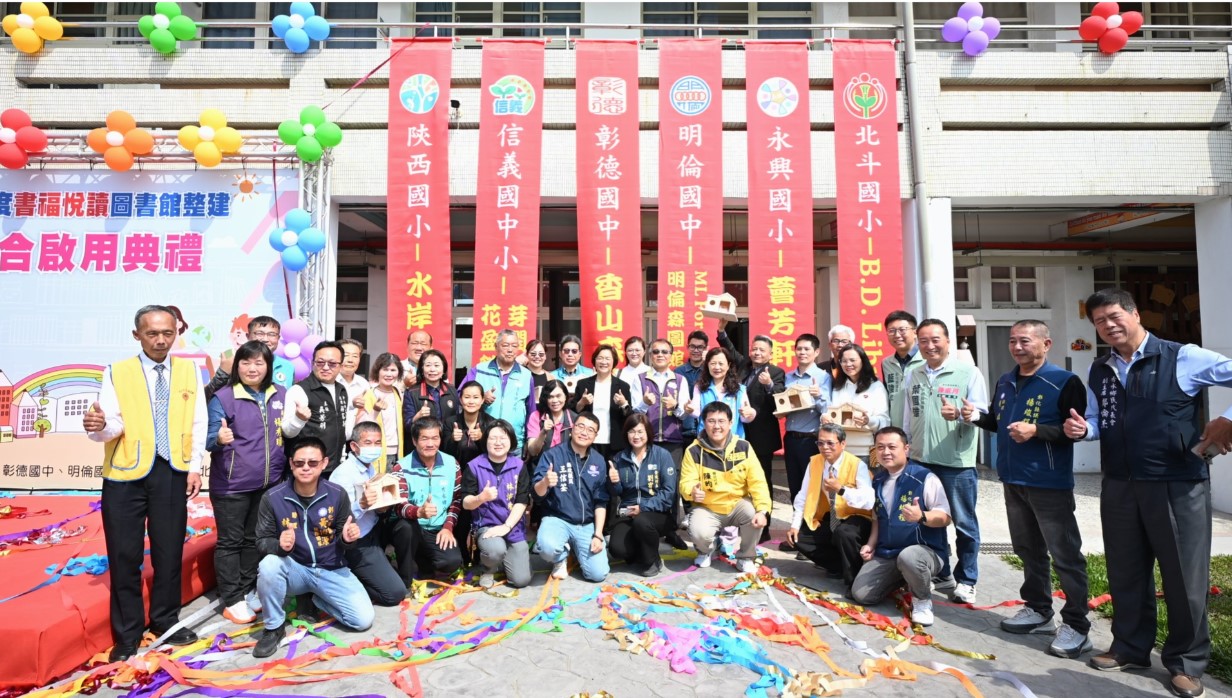 7年投入6,550萬元 知識與美學的邂逅 書福悅讀圖書館整建六校聯合啟用