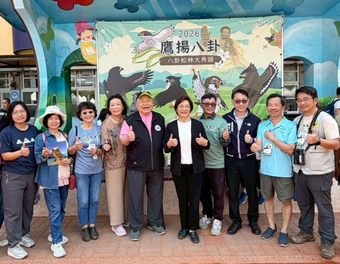 2026鷹揚八卦賞鷹活動 「八卦松林大角頭」帶你探索生物奧秘