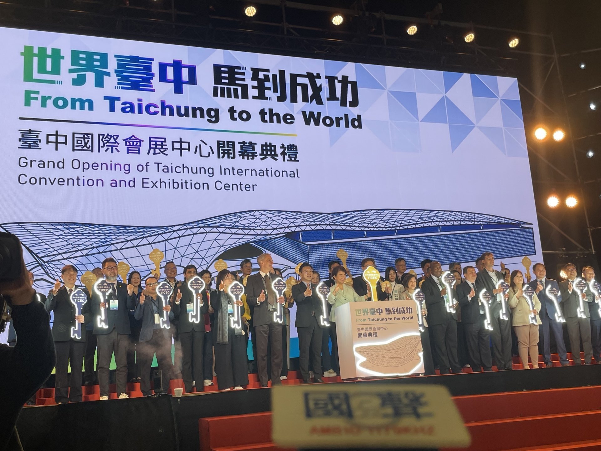 台中國際會展中心盛大開幕　盧市長：中部產業20年夢想實現 帶領中台灣邁向國際舞台