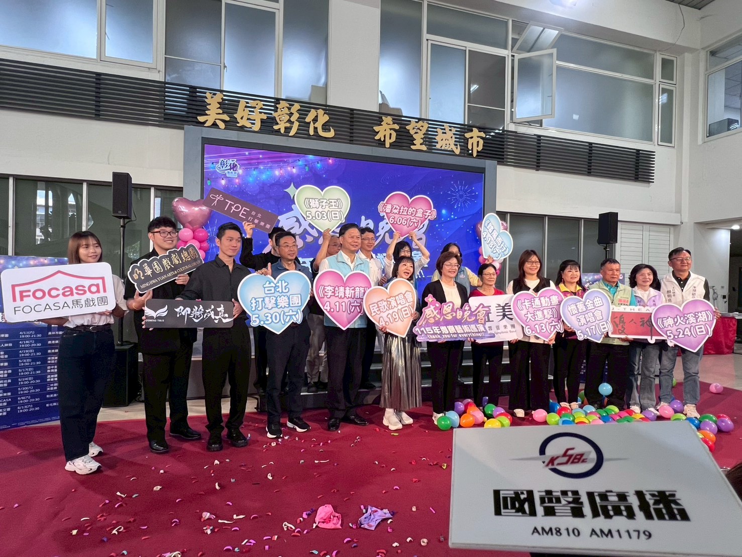 115年感恩晚會－鄉鎮藝術巡演盛大展開 4/11-6/13免票入場