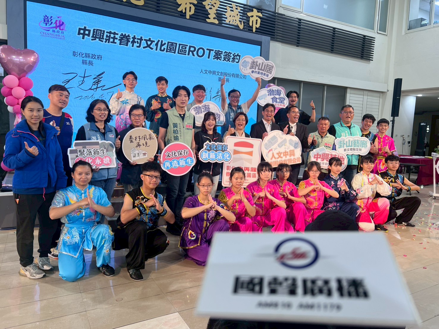 眷村活化新篇章 中興莊眷村文化園區ROT案正式簽約