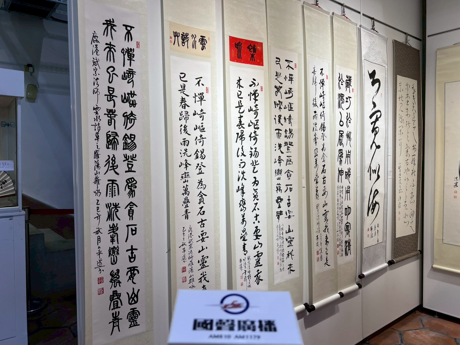 「鹿城晉風」會員成果聯展