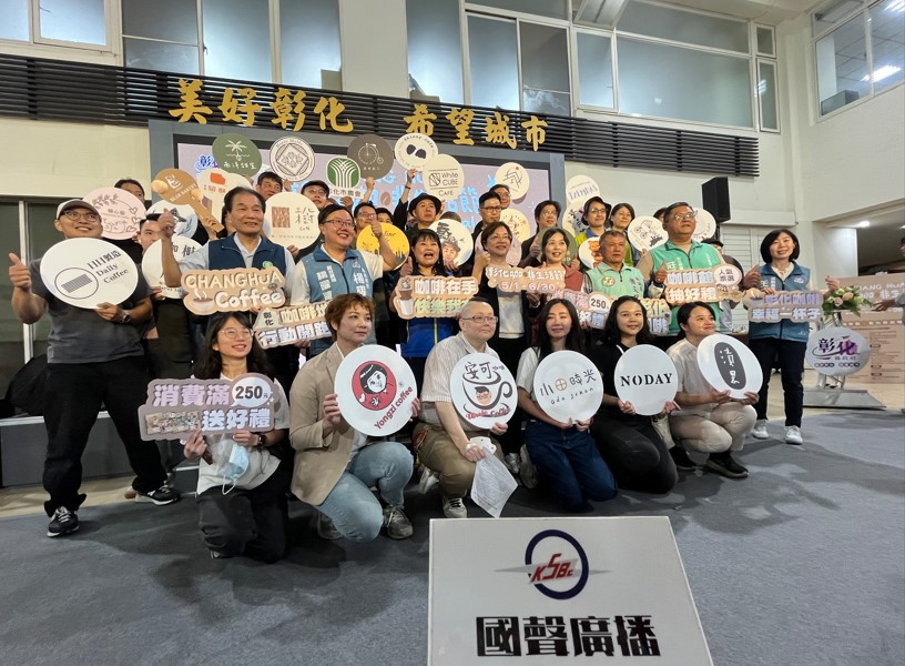 漫步美好彰化，品味職人文化！彰化縣咖啡生活節5/1濃郁登場