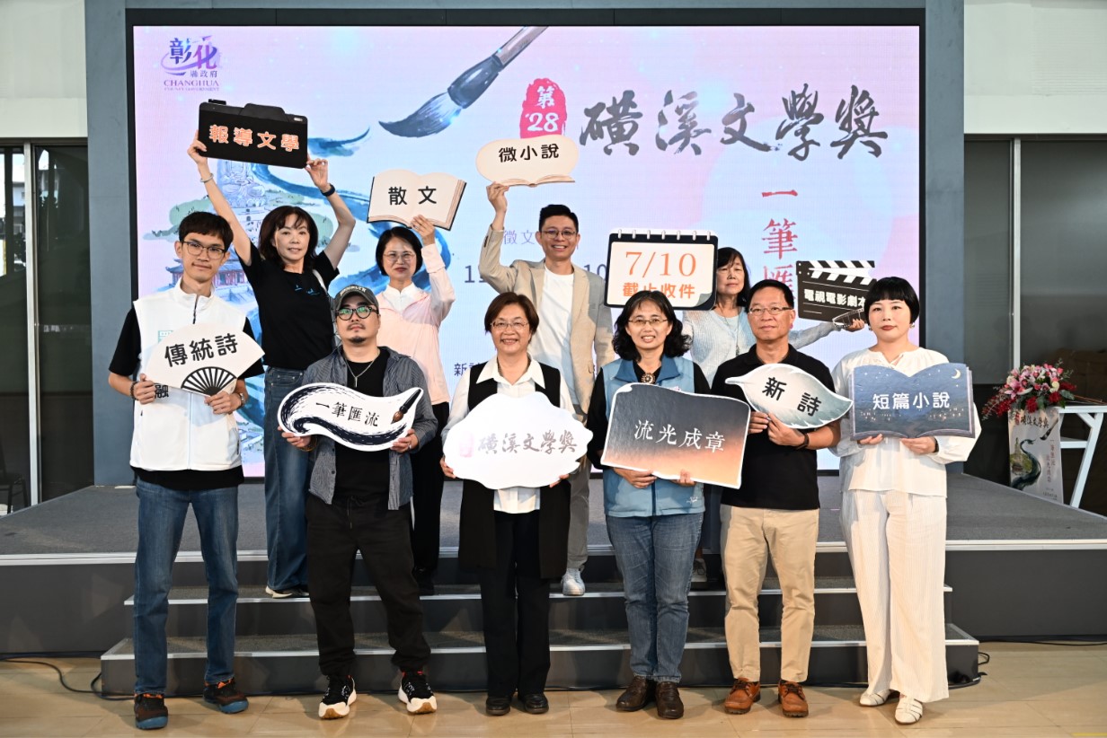 「一筆匯流，流光成章」 第28屆磺溪文學獎徵文盛大開跑！