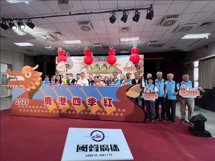 【 2026鹿港四季紅 ☀️ 夏鬧端陽 ? 盛大登場】