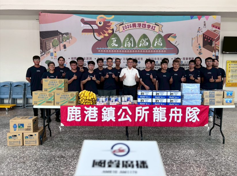 鹿港鎮公所龍舟隊士氣高昂