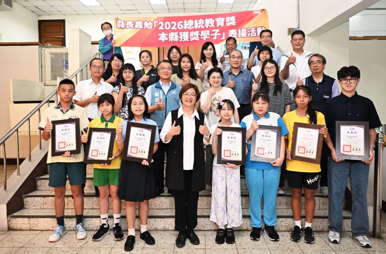突破自我、超越極限 彰化縣7名學子榮獲2026總統教育獎殊榮