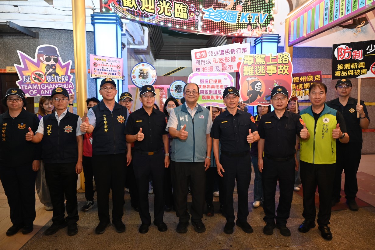 「彰警齊力護少年 安心暑假放心遊」 彰化縣政府啟動115年青春專案 營造青少年友善暑期環境