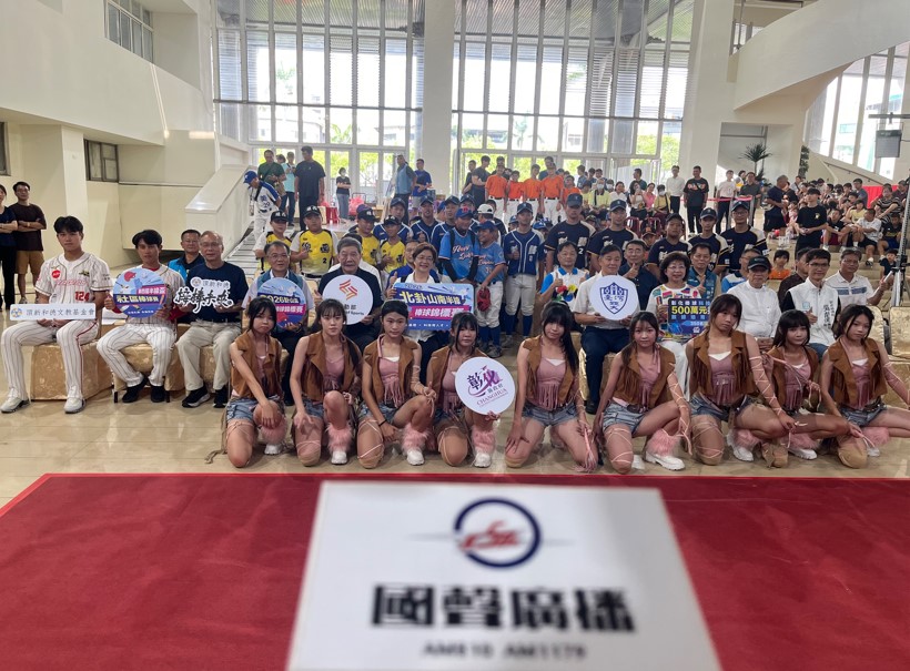 2026北卦山南半線棒球錦標賽宣傳記者會暨頂新和德文教基金會捐贈儀式