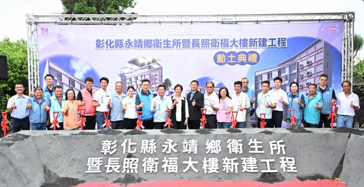 彰化永靖應靈公捐地促成 新建長照衛福大樓動土