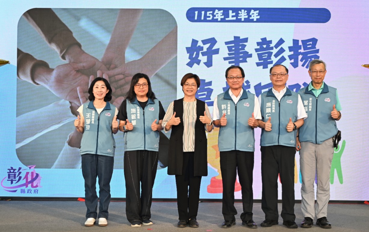 彰縣府好事彰揚暨績優員工頒獎 激勵同仁為縣民提供更好的服務