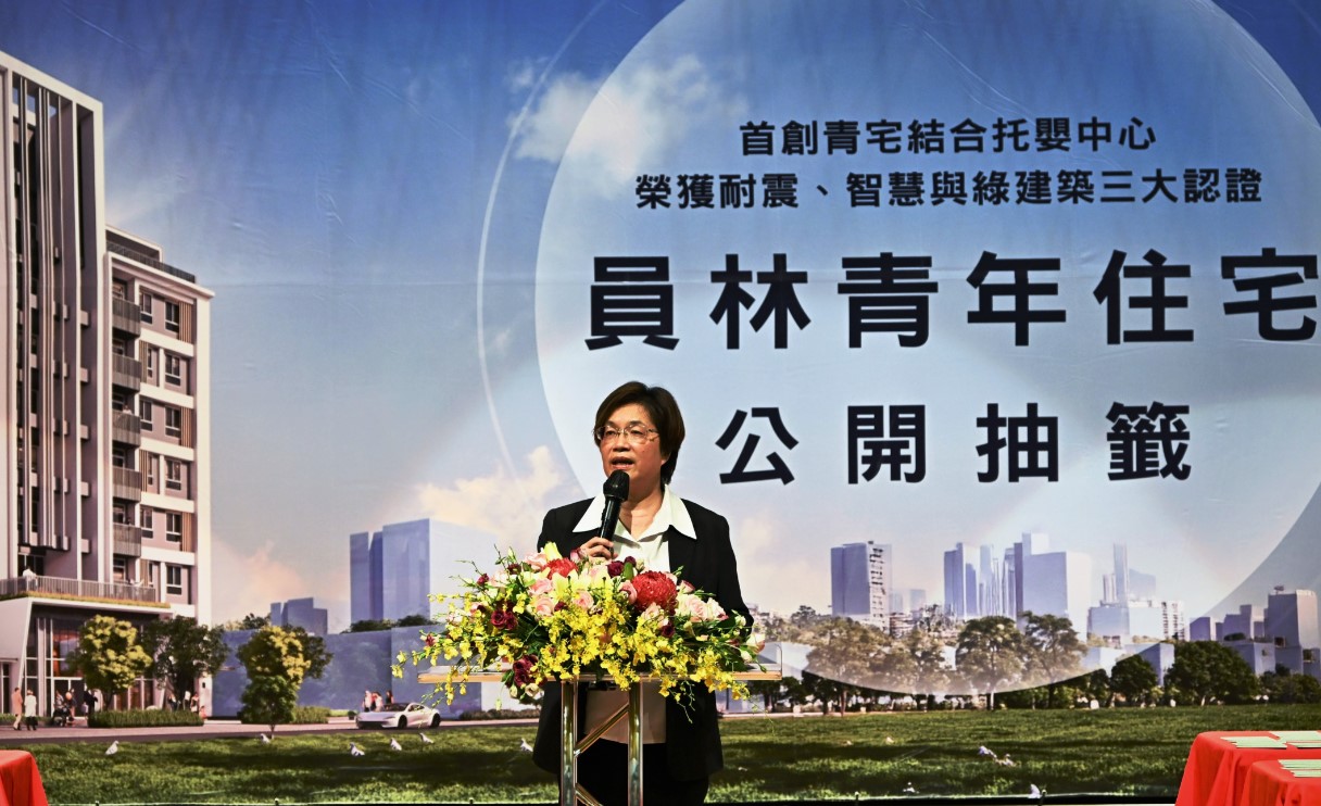 彰化縣「員林青年住宅」公開抽籤